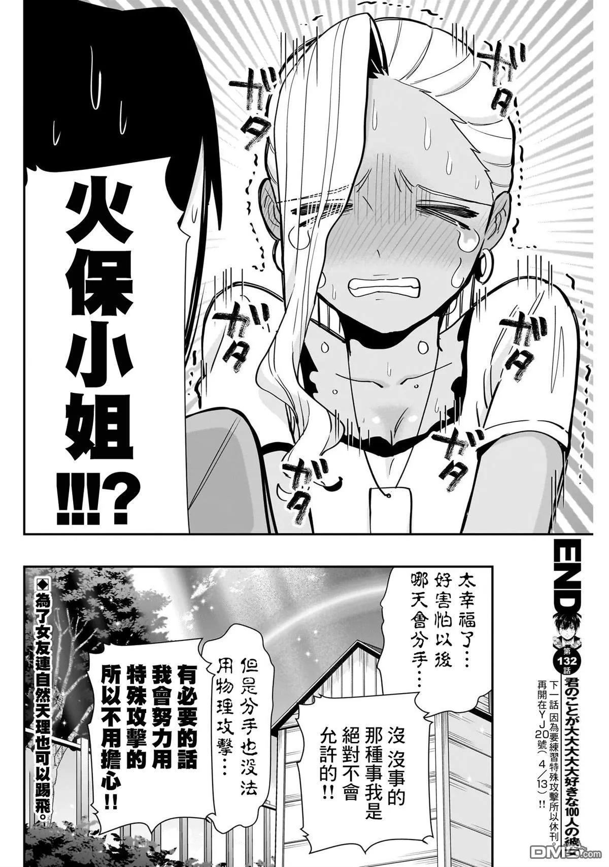 第132话 第19页