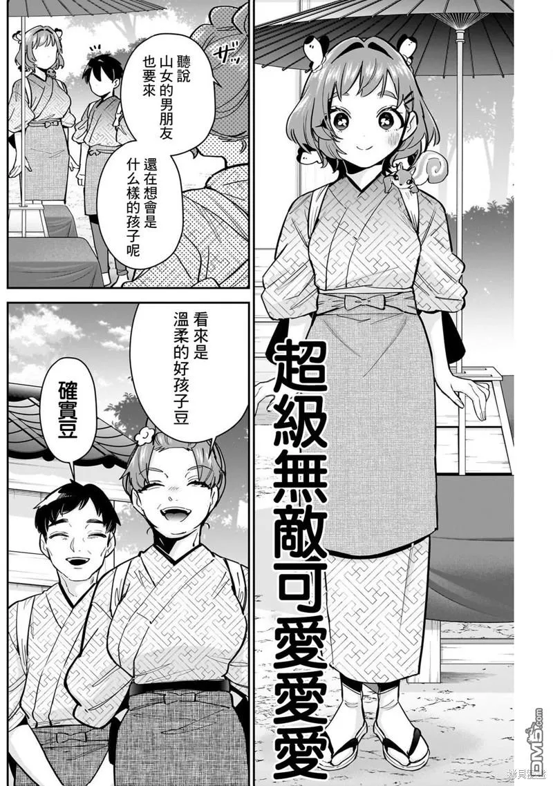 第131话 第2页