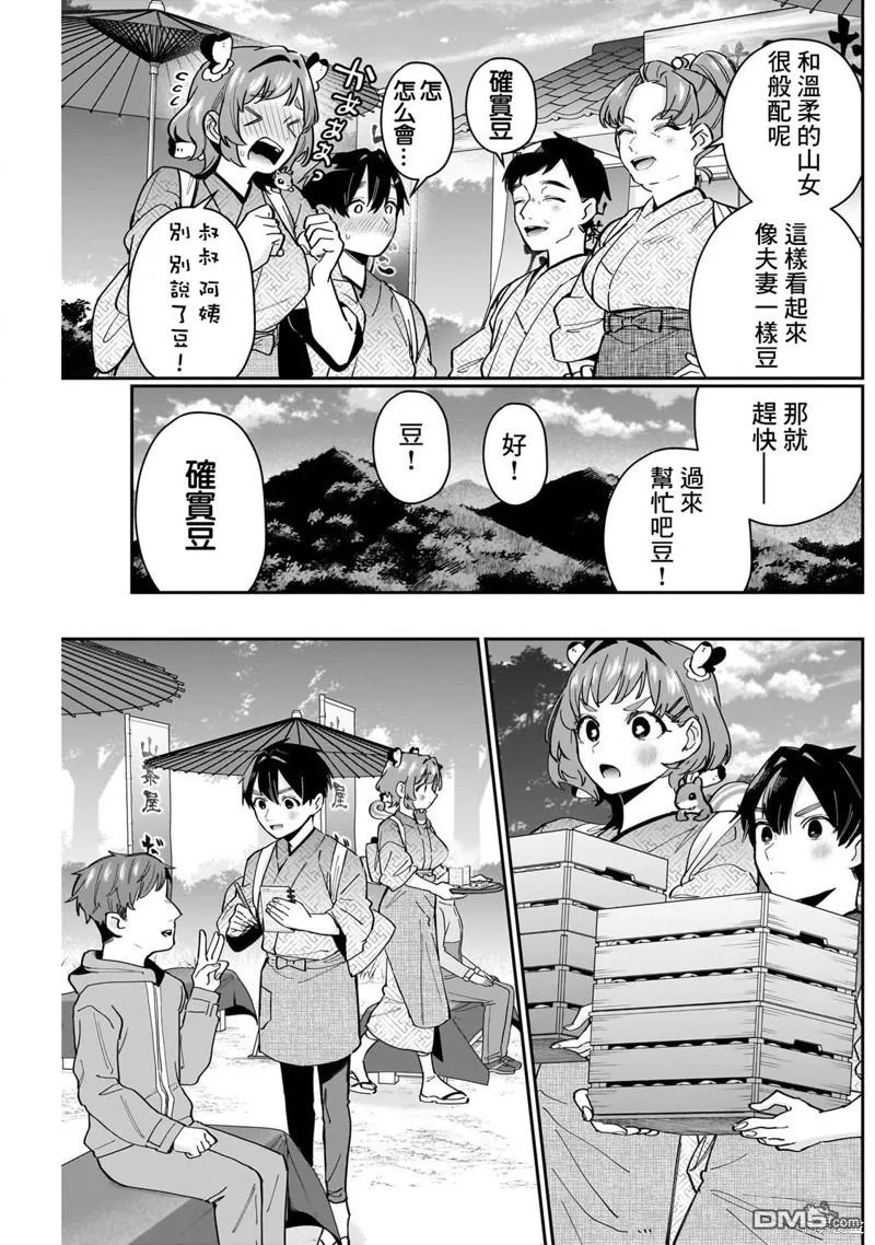 第131话 第3页
