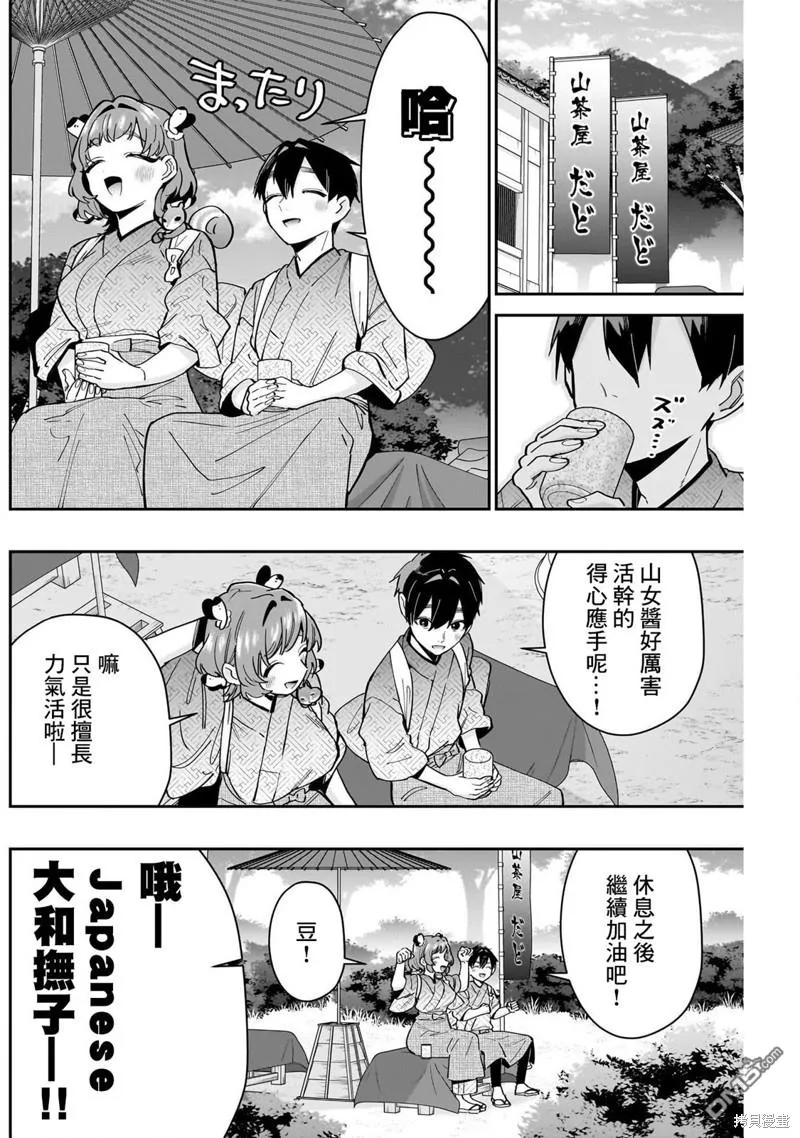 第131话 第4页