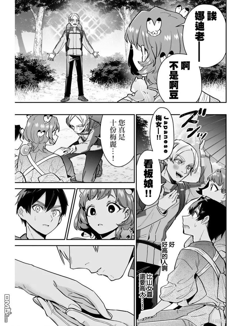 第131话 第5页