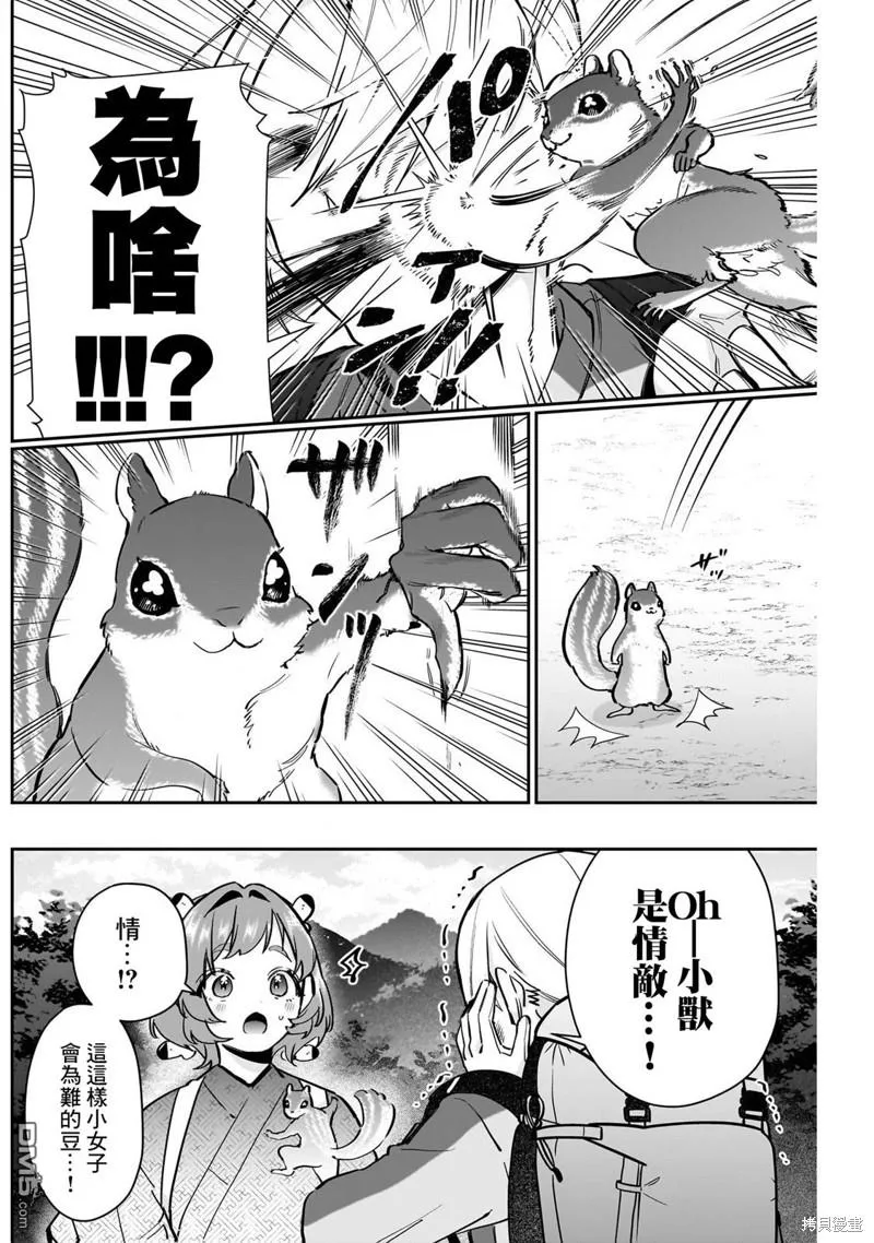 第131话 第6页