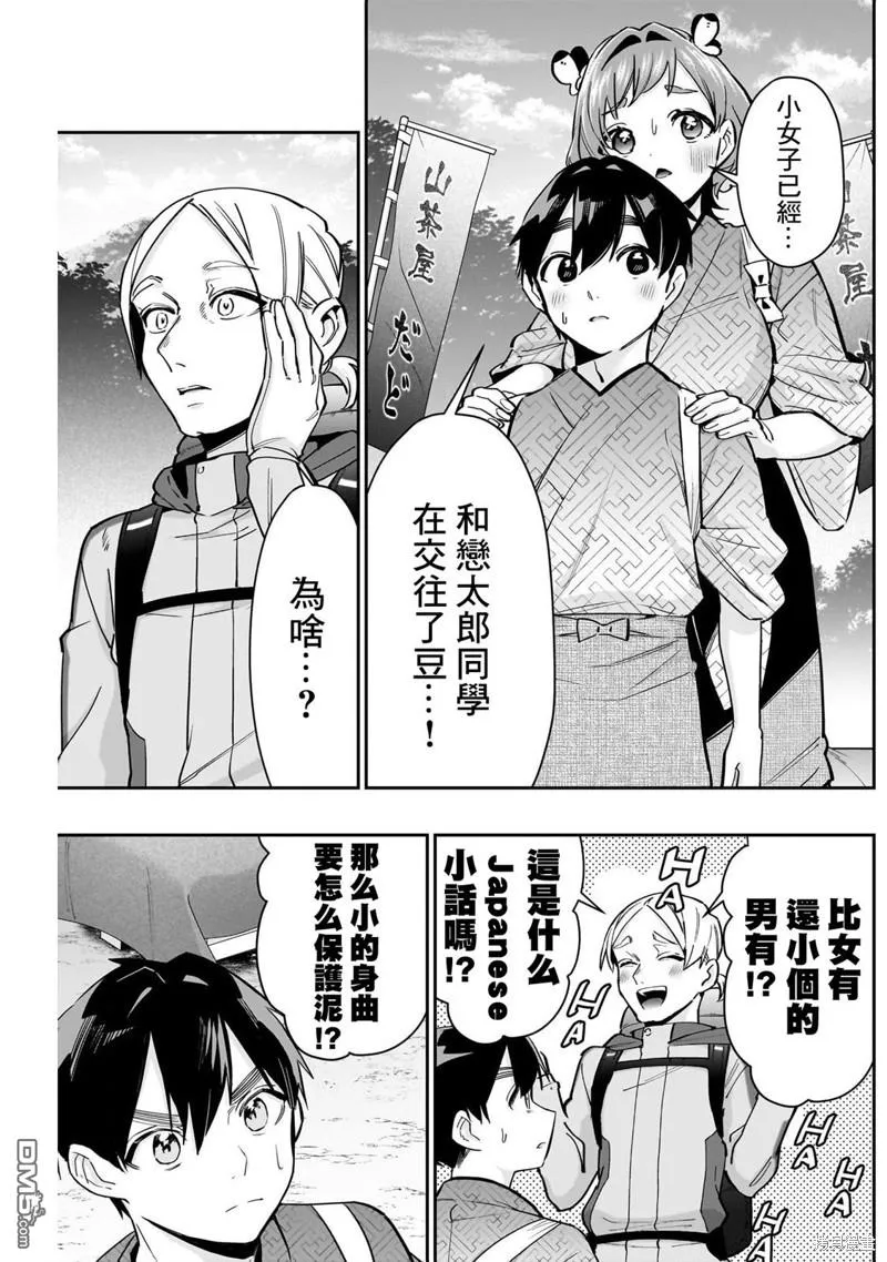 第131话 第7页