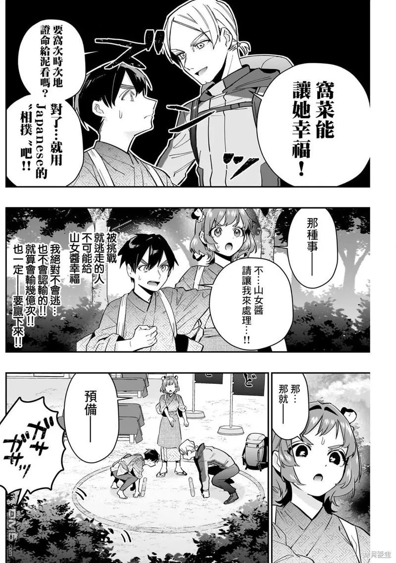 第131话 第8页