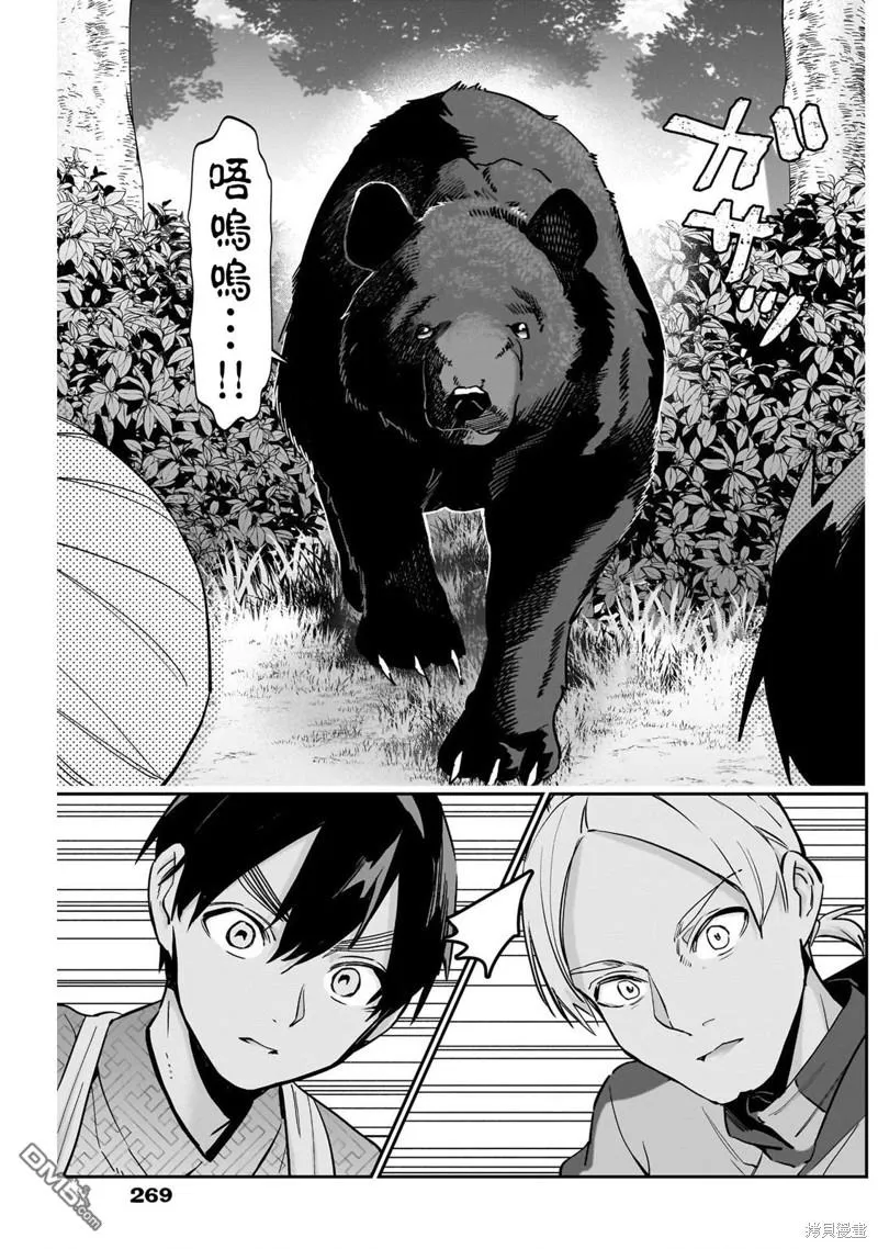 第131话 第9页