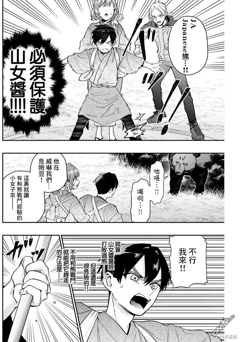 第131话 第10页