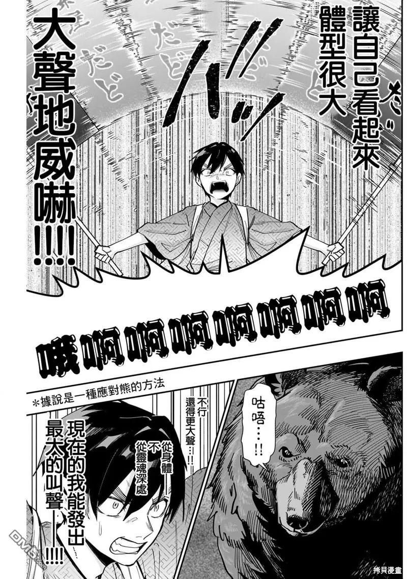 第131话 第11页
