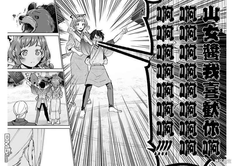 第131话 第12页
