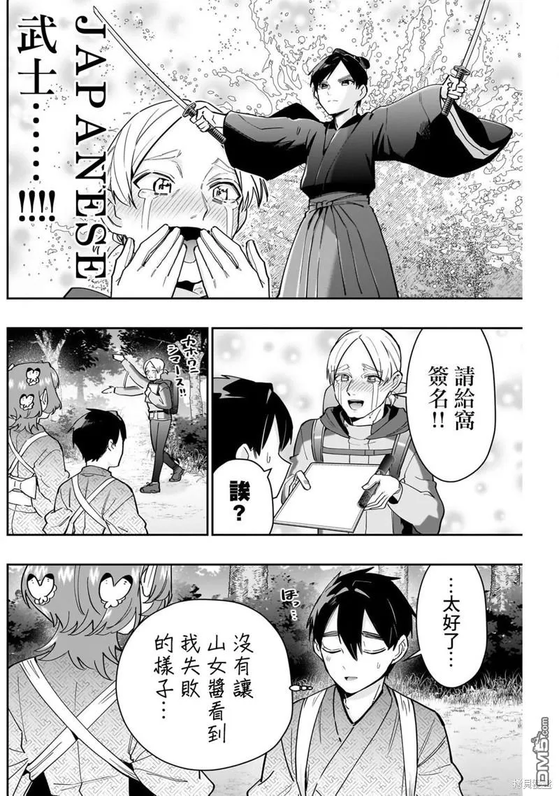 第131话 第13页