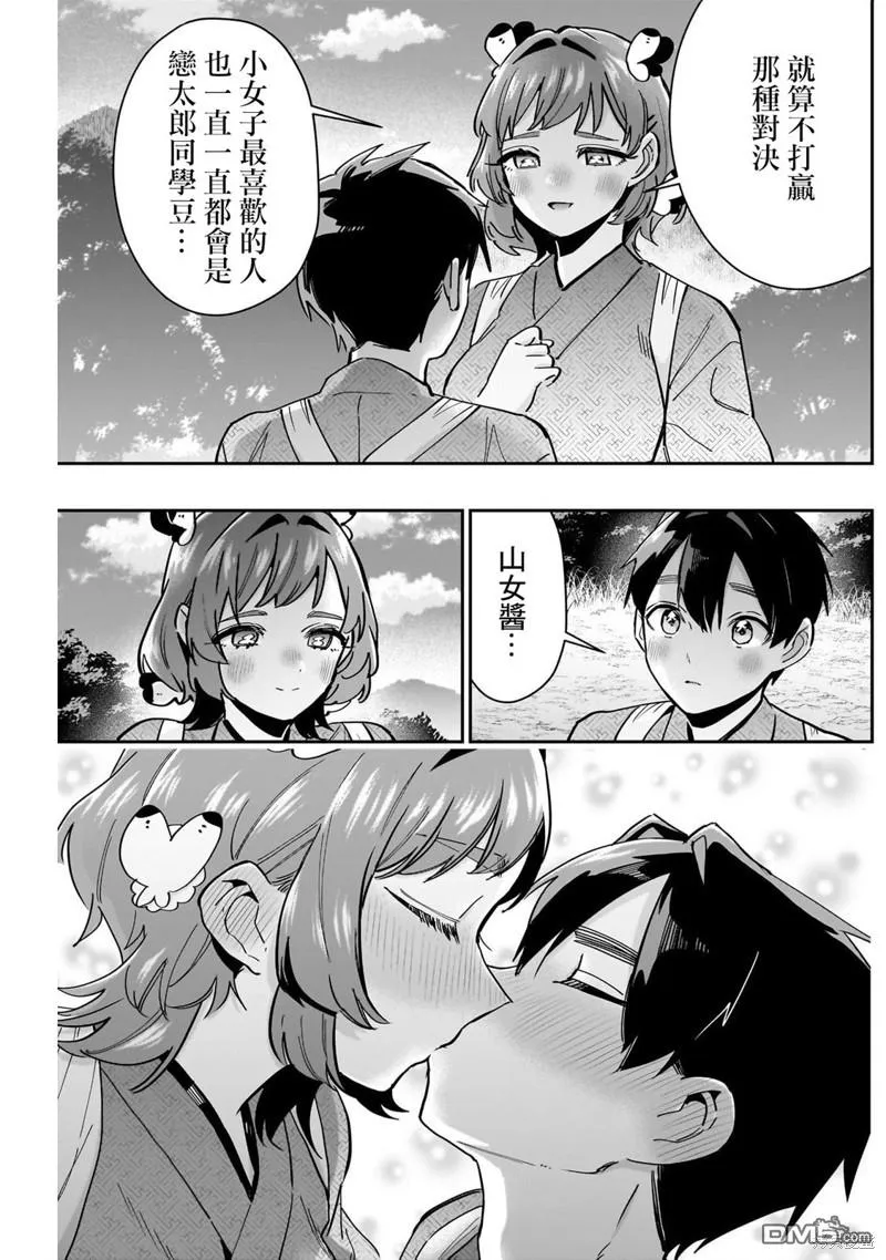 第131话 第14页