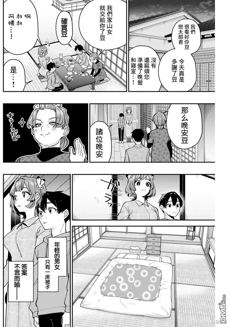 第131话 第15页