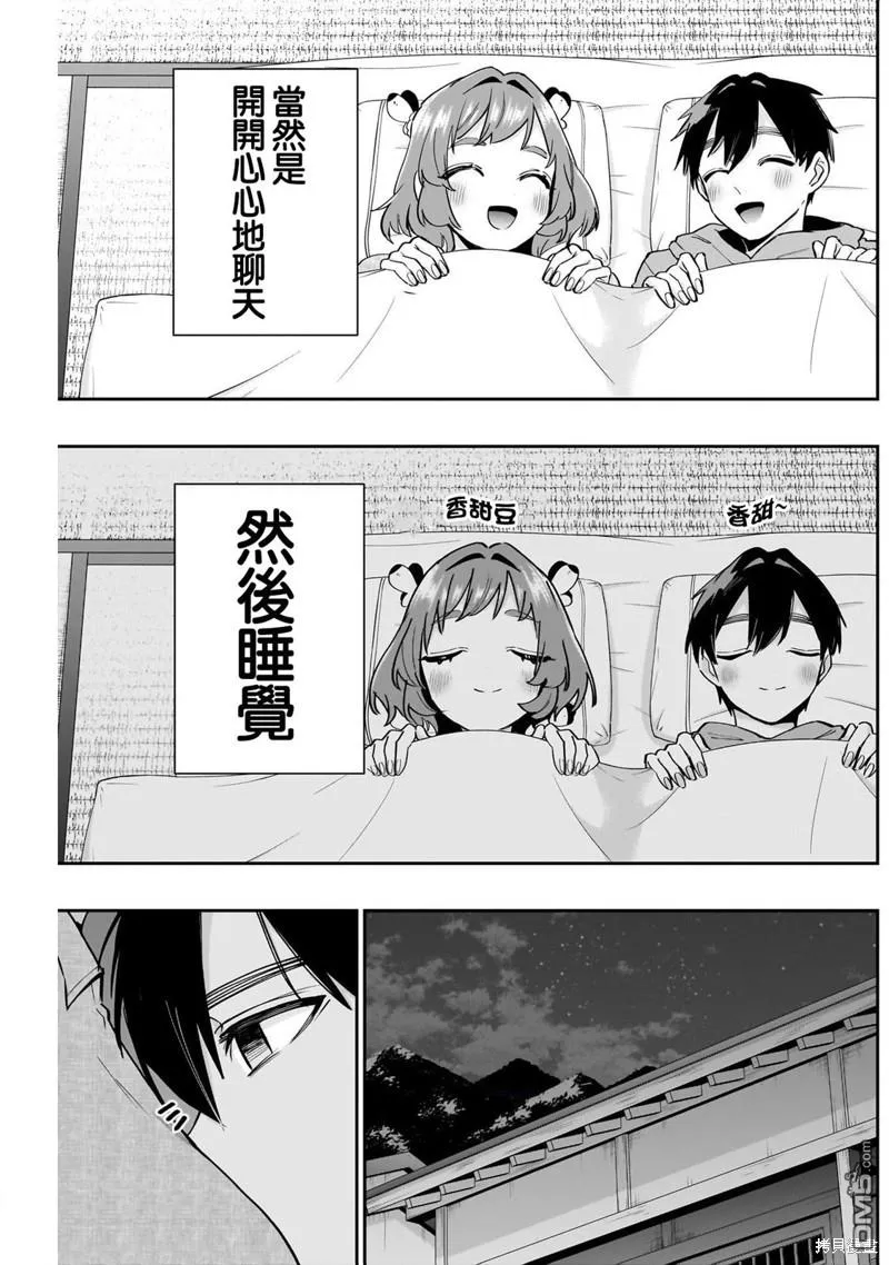 第131话 第16页