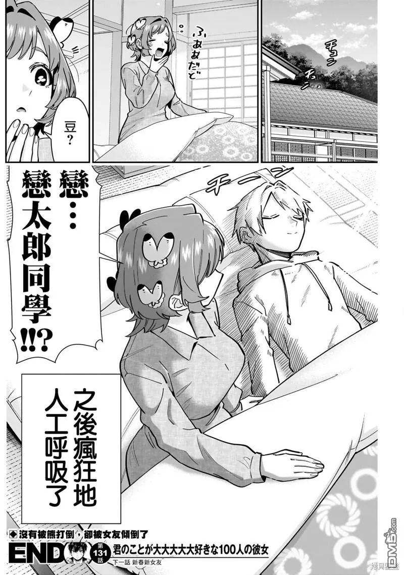 第131话 第18页