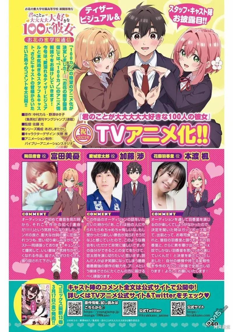 第130话 第2页