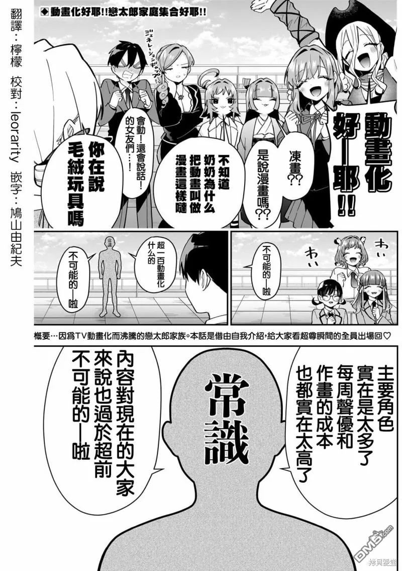 第130话 第3页
