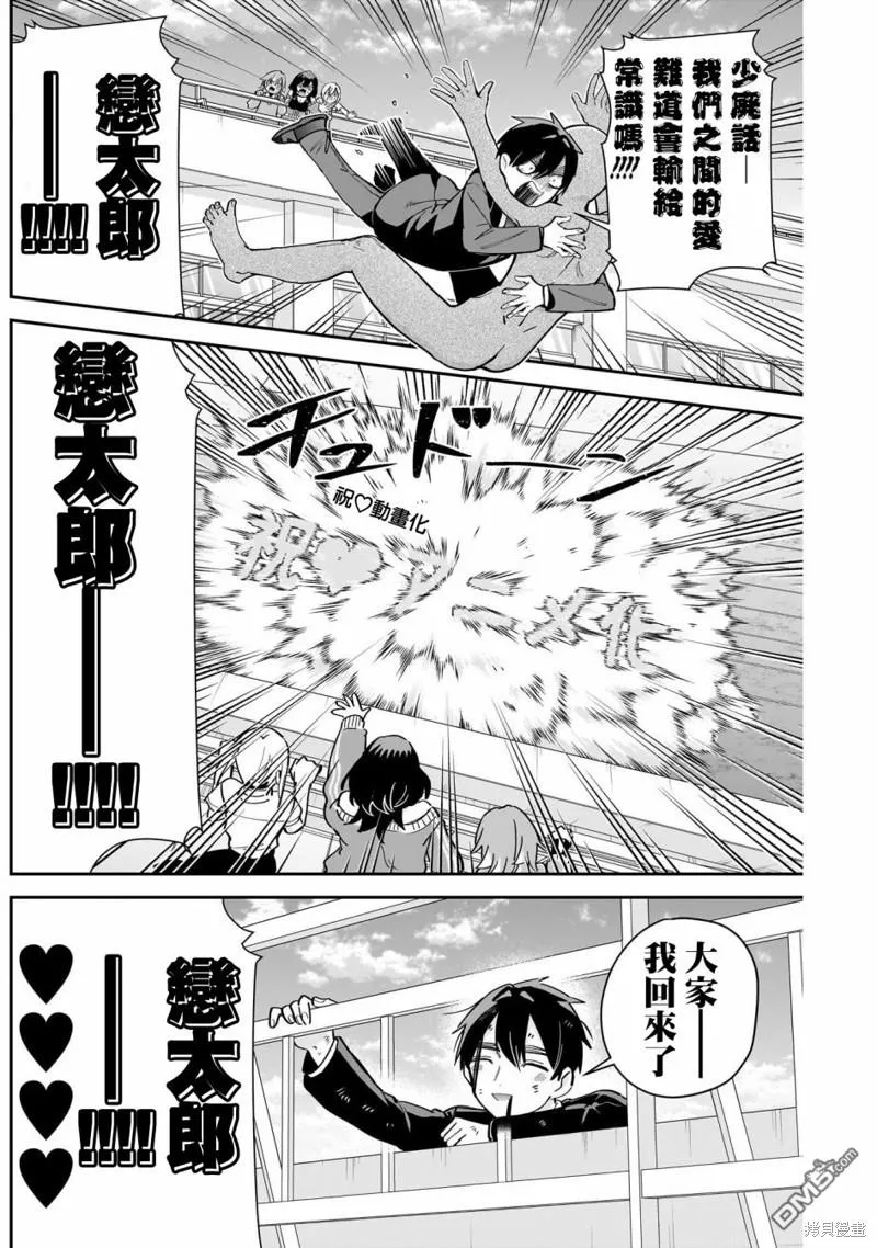 第130话 第4页