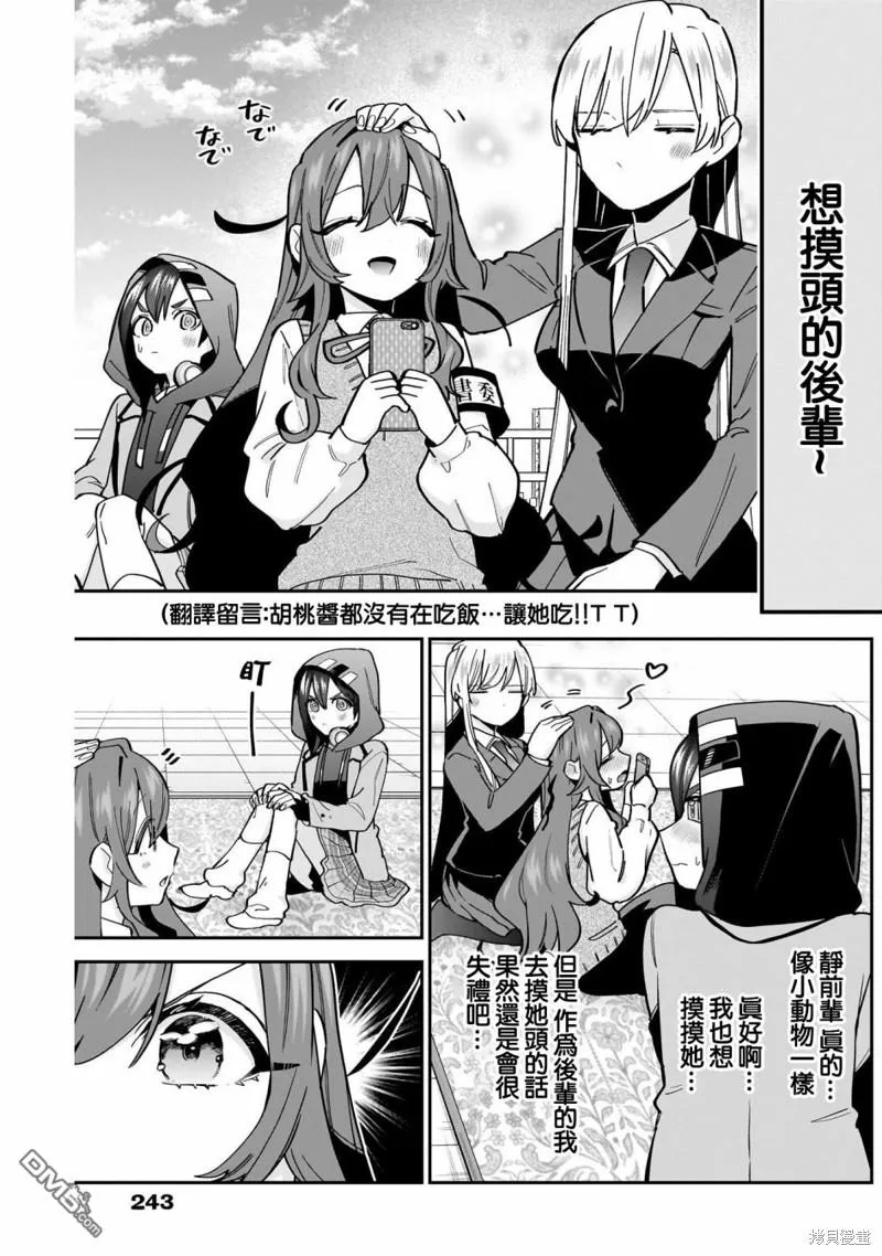 第130话 第5页