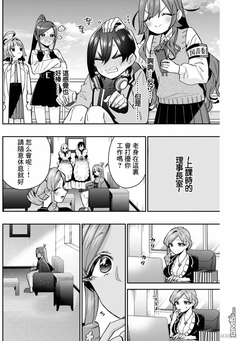第130话 第6页