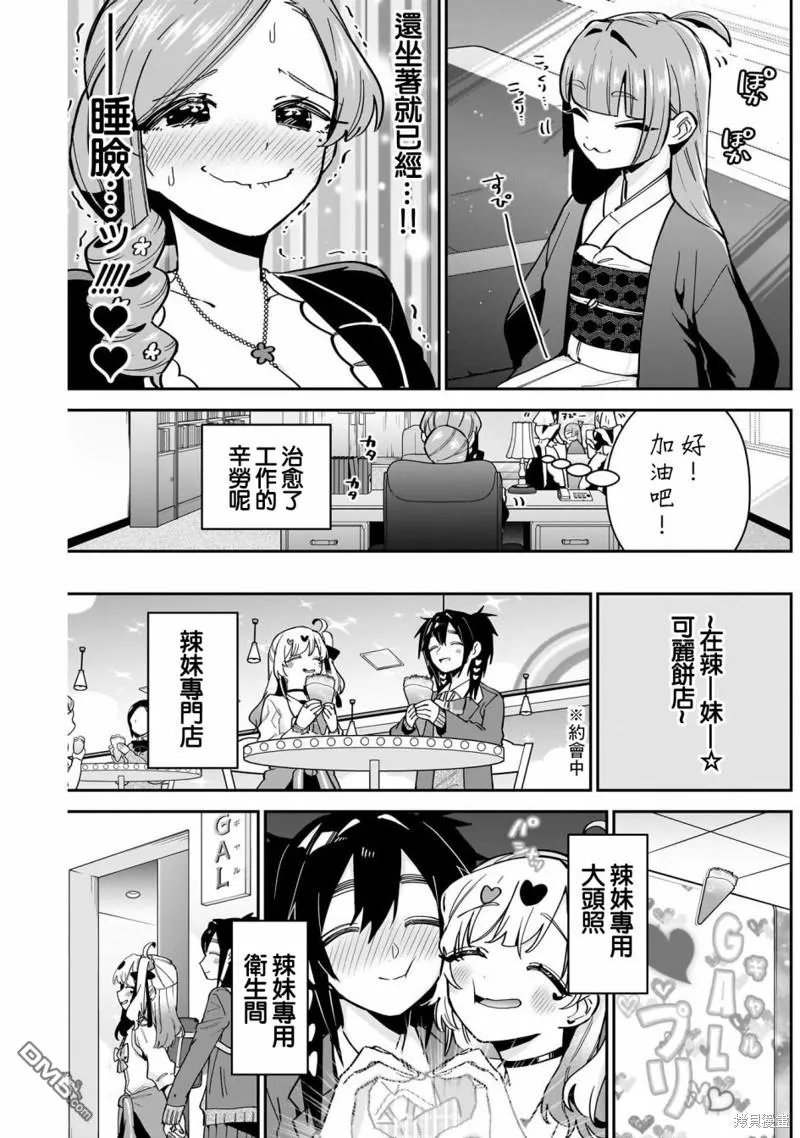 第130话 第7页