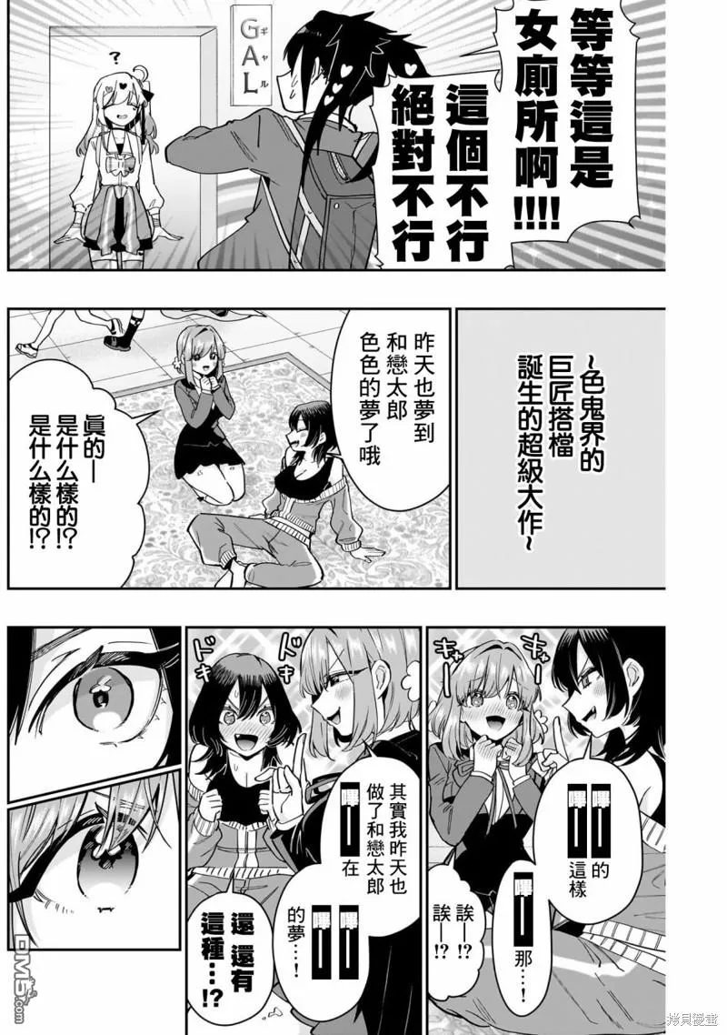 第130话 第8页