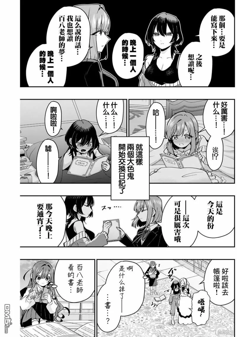第130话 第9页