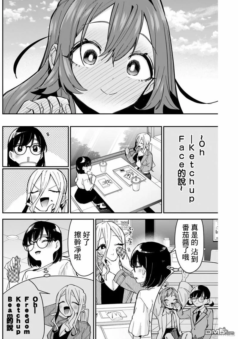 第130话 第10页