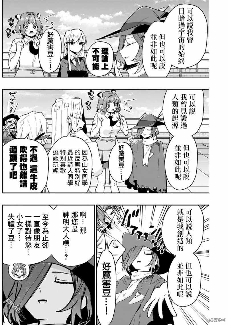 第130话 第12页
