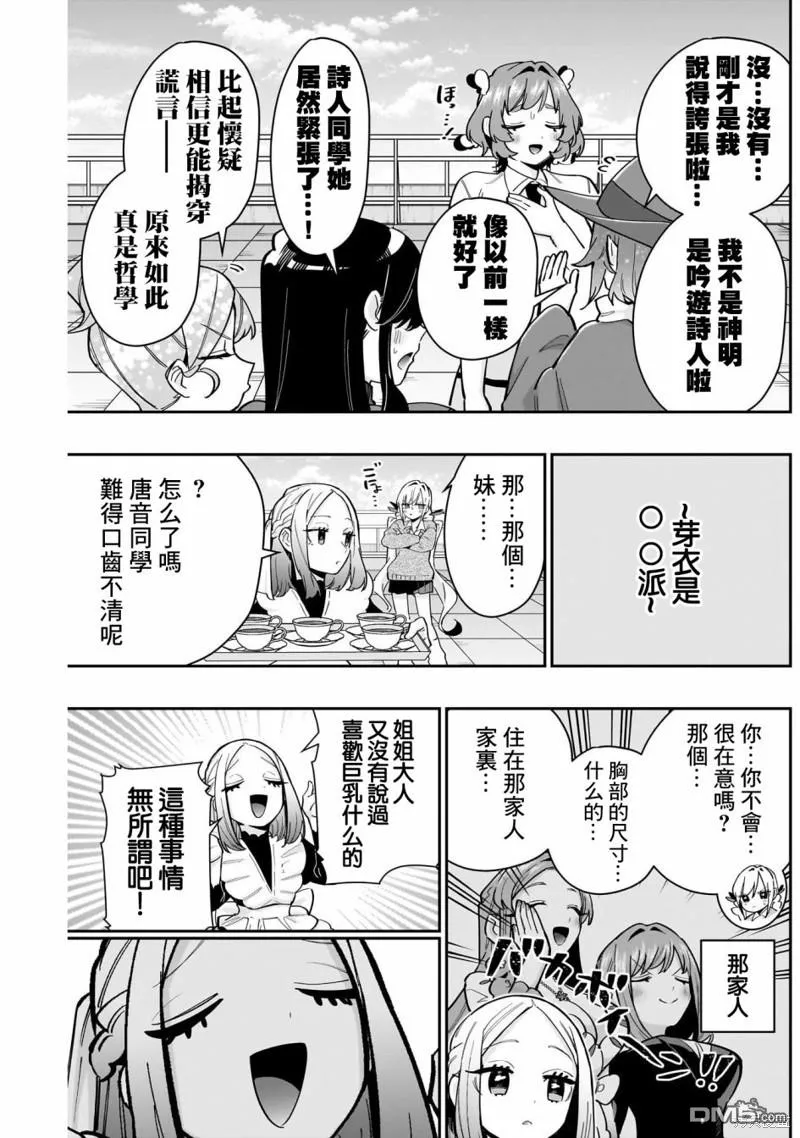 第130话 第13页