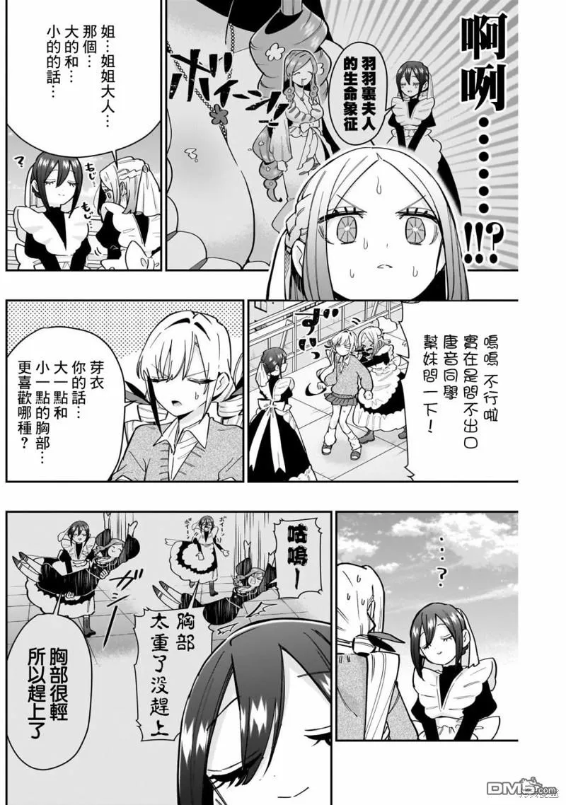 第130话 第14页