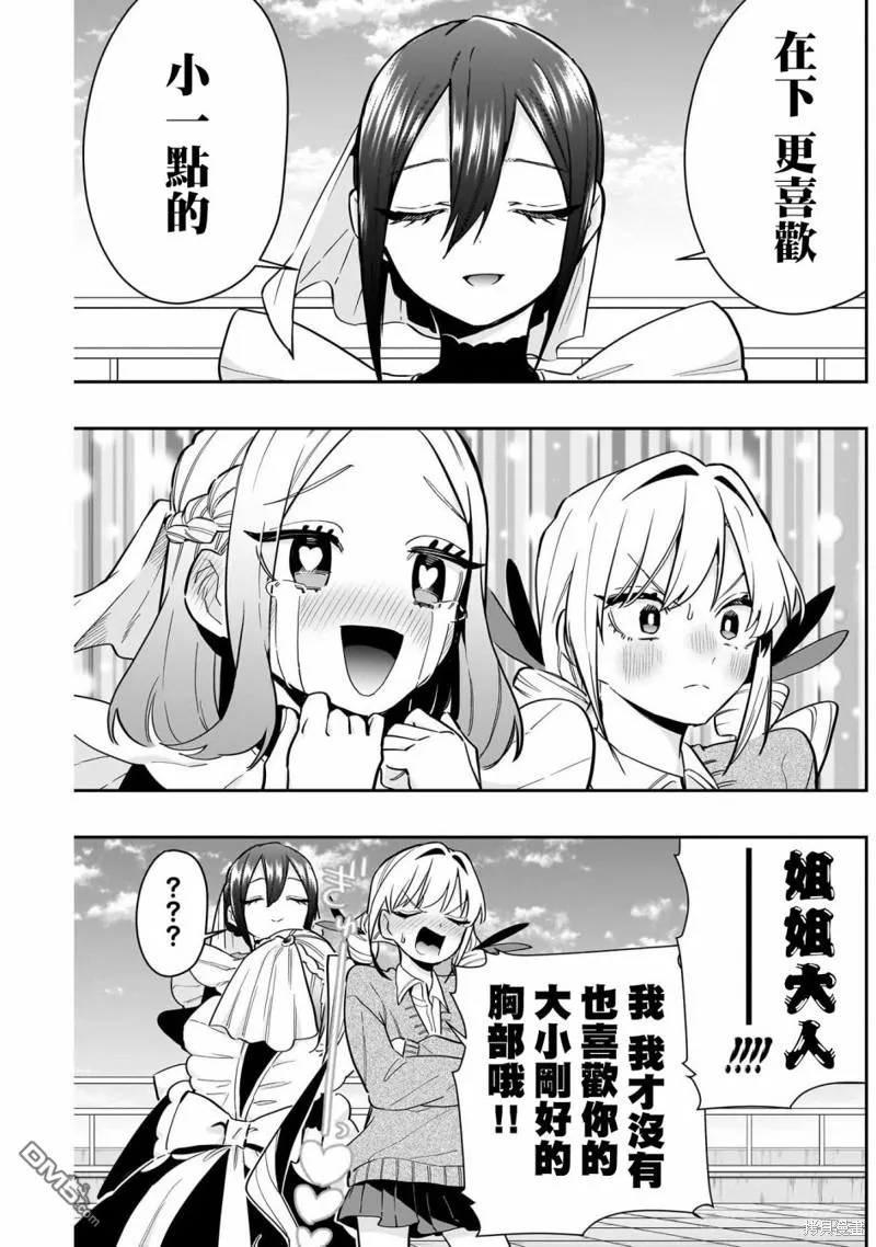 第130话 第15页