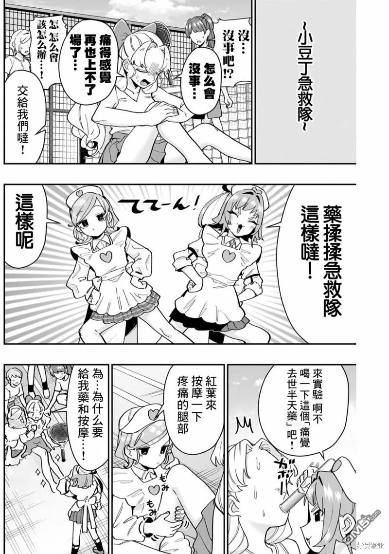 第130话 第16页