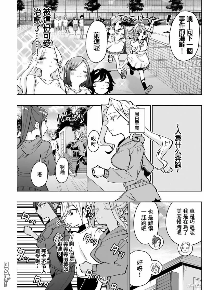 第130话 第17页