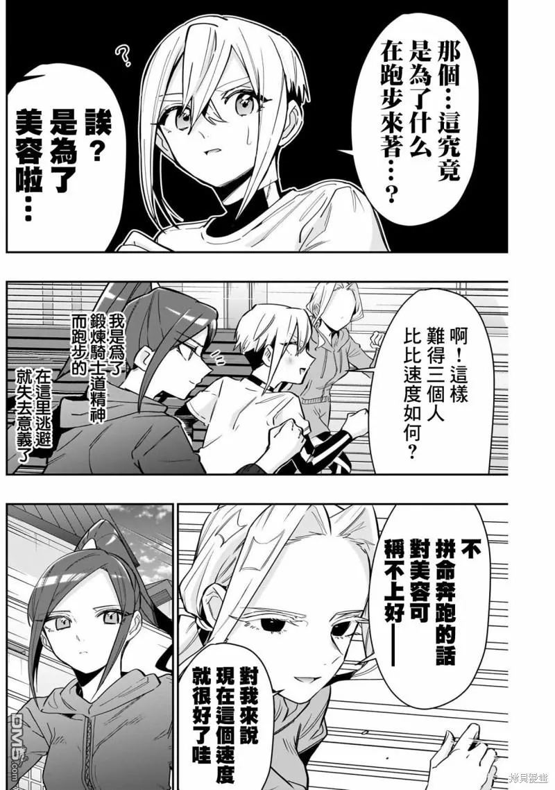 第130话 第18页