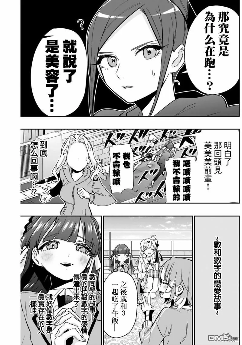 第130话 第19页