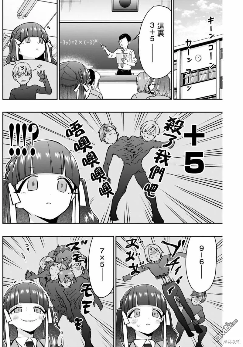 第130话 第20页