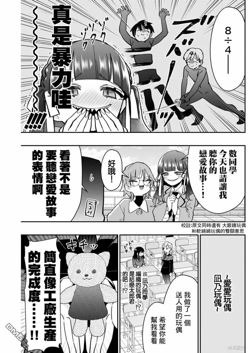 第130话 第21页