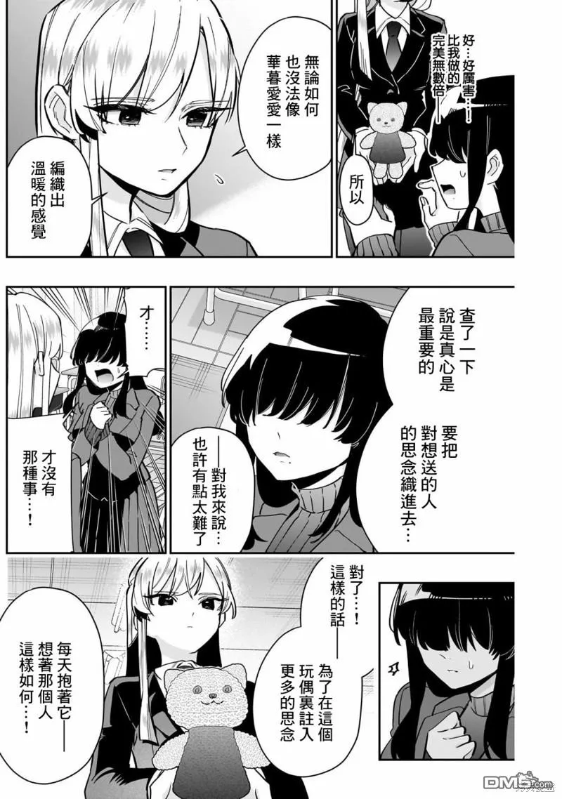 第130话 第22页