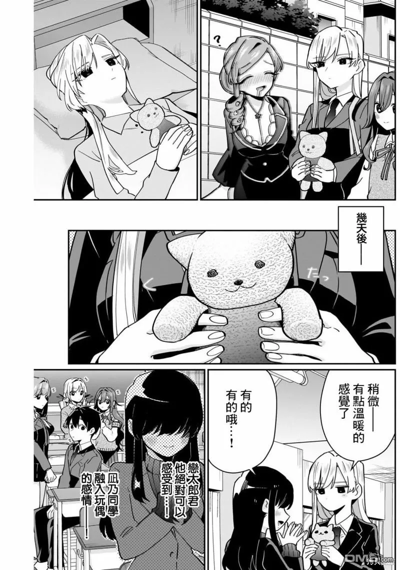 第130话 第23页