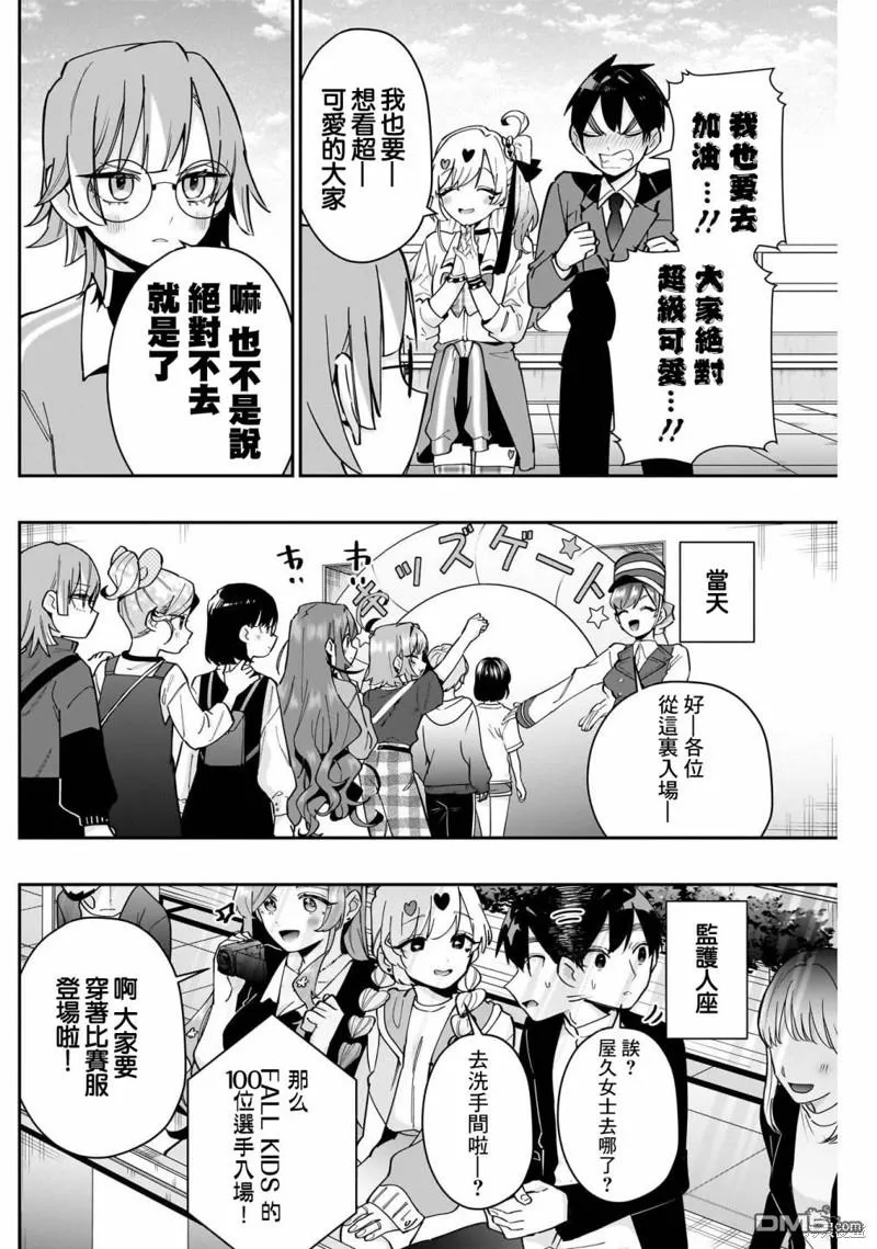 第128话 第2页