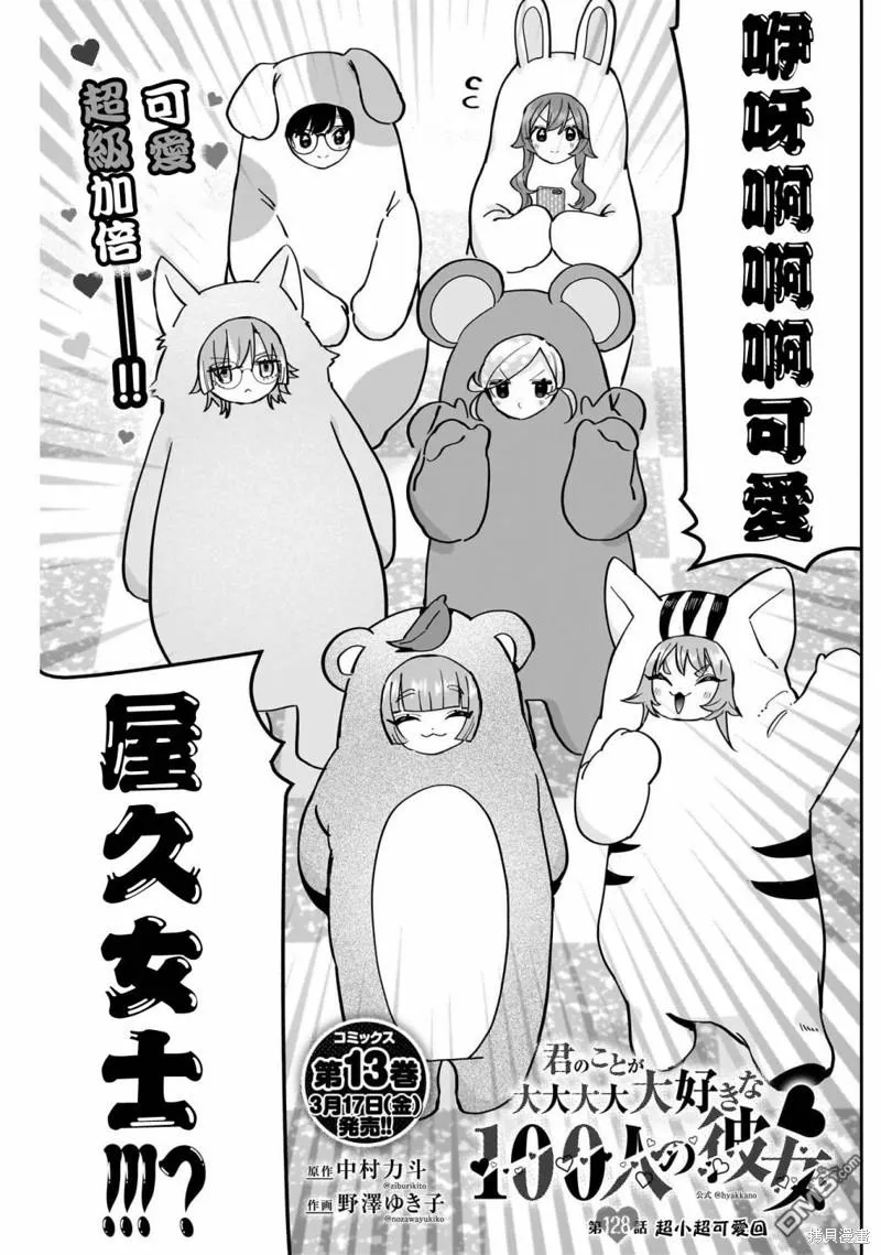 第128话 第3页