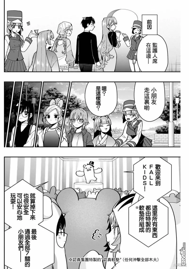 第128话 第4页
