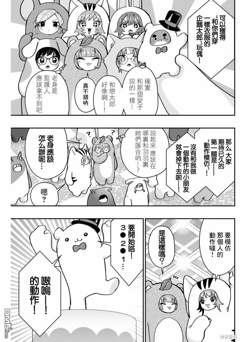 第128话 第5页