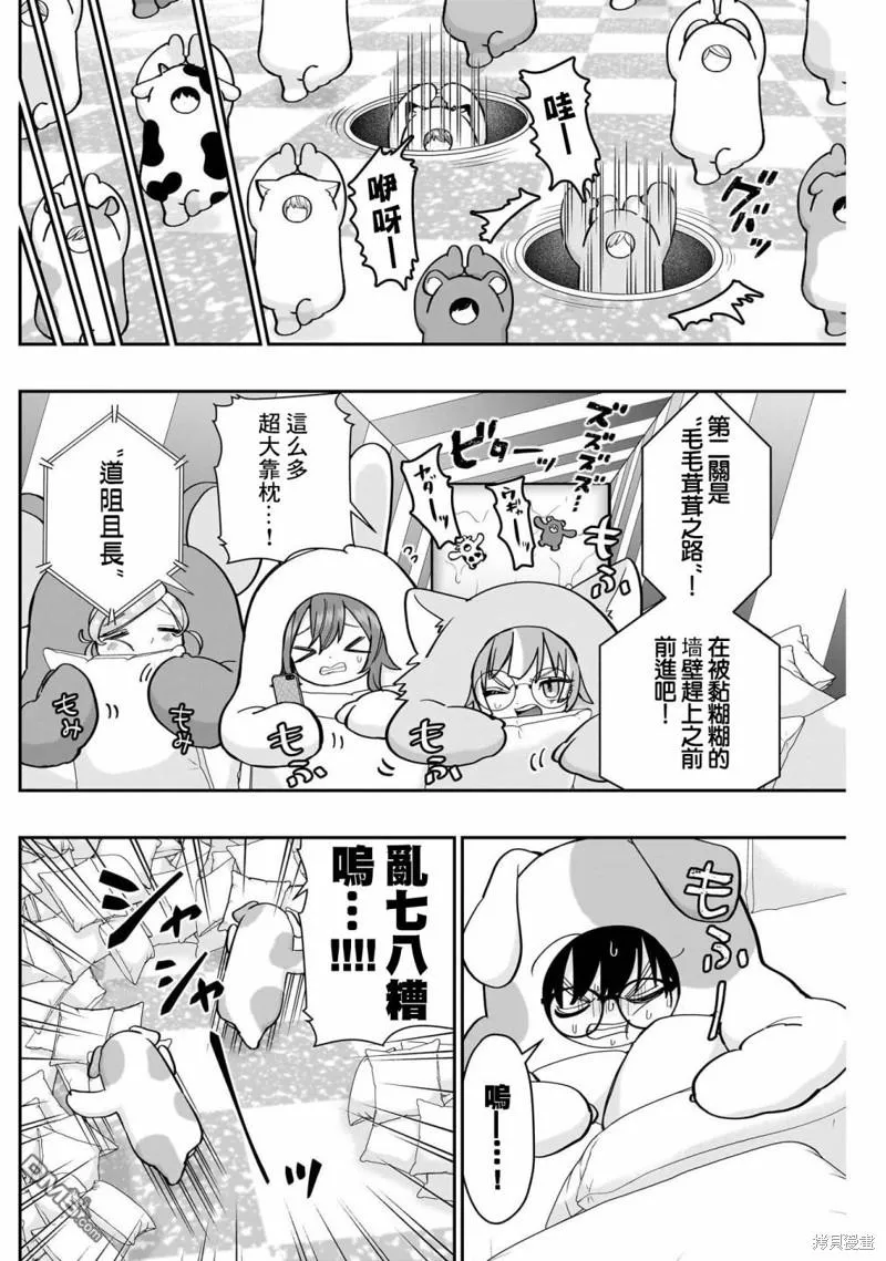 第128话 第8页