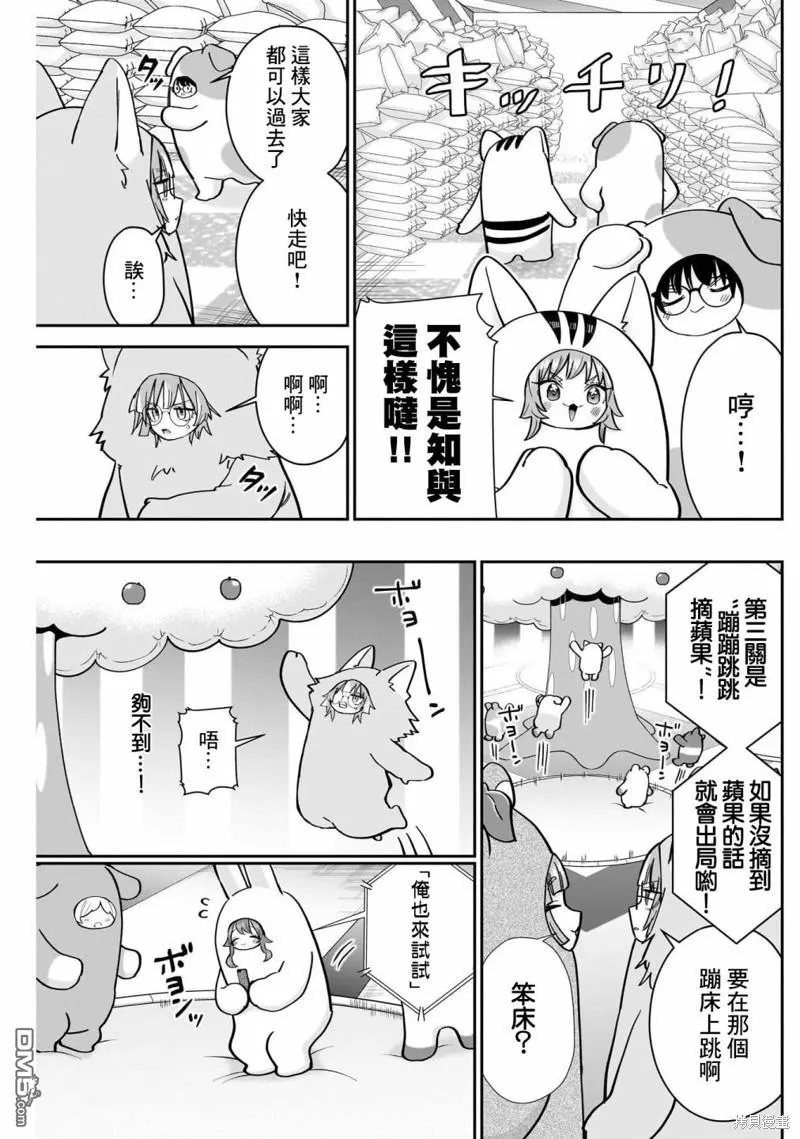 第128话 第9页