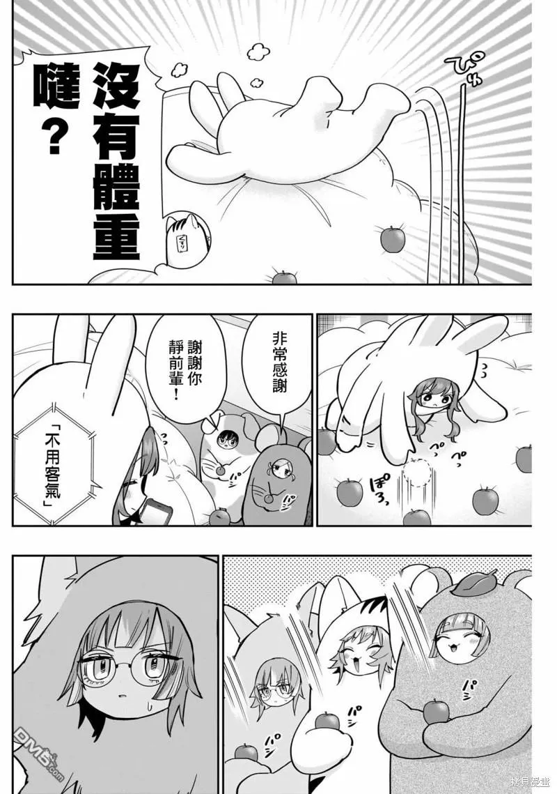 第128话 第10页