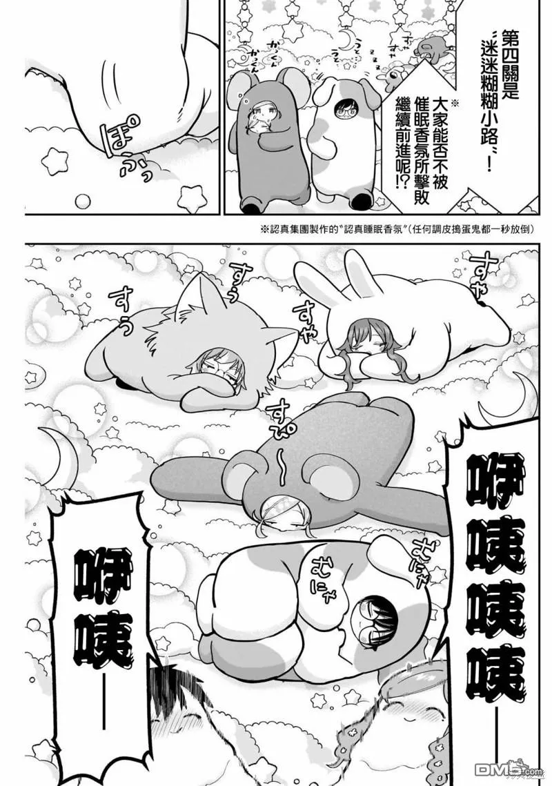 第128话 第11页