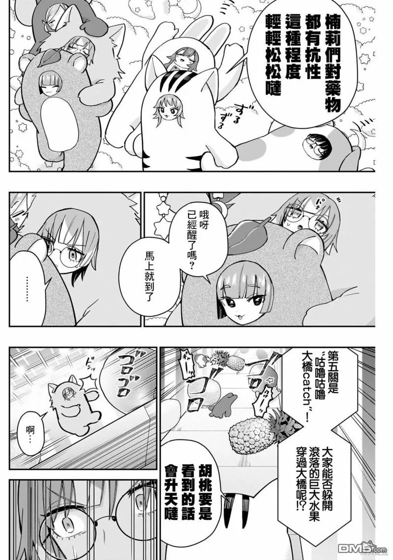 第128话 第12页