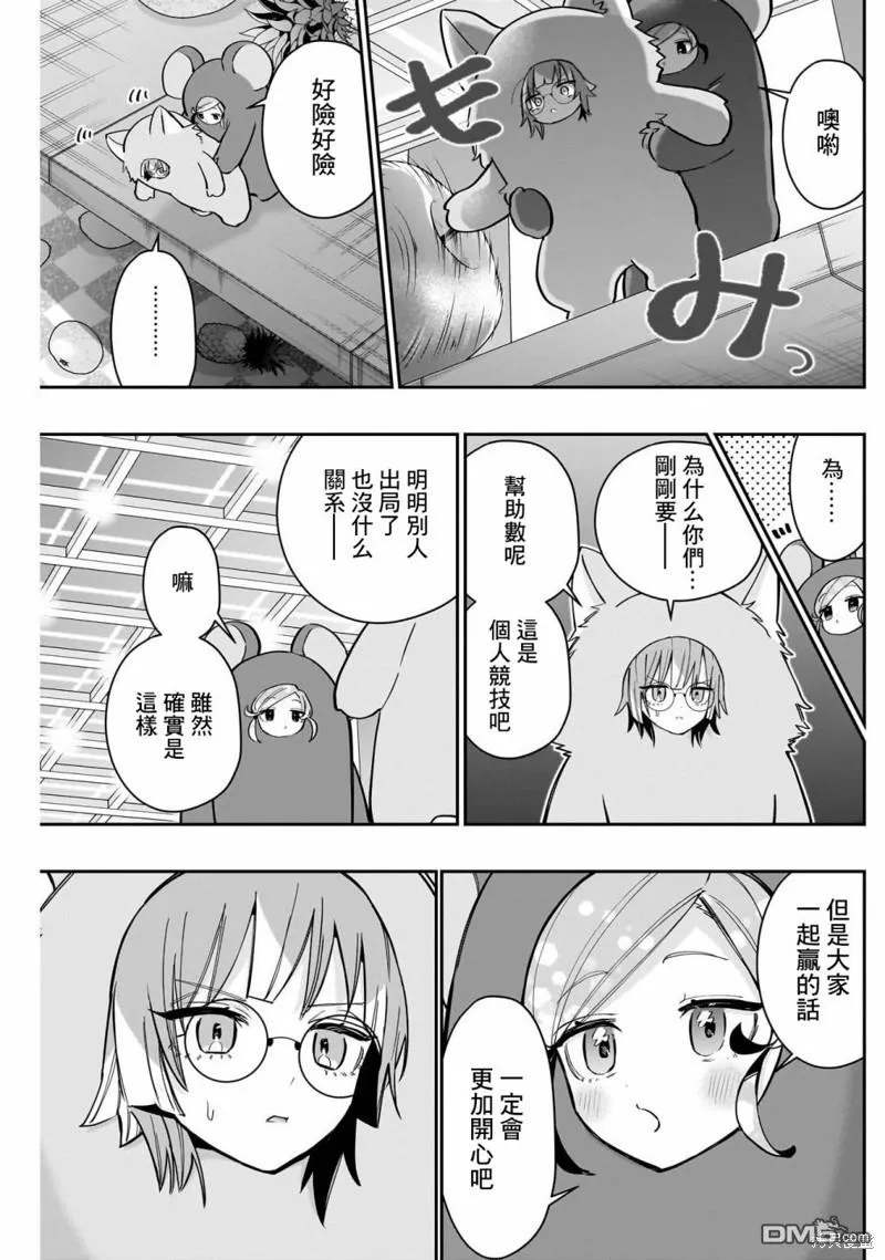 第128话 第13页
