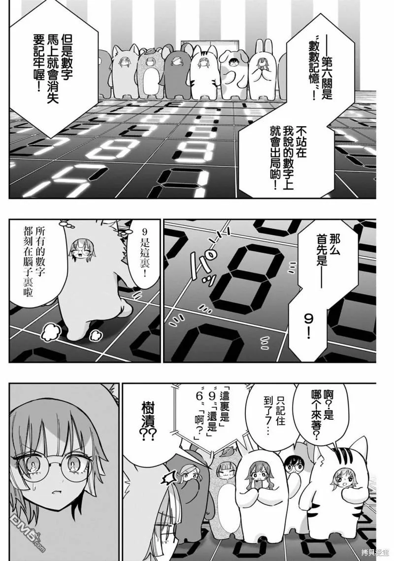 第128话 第14页