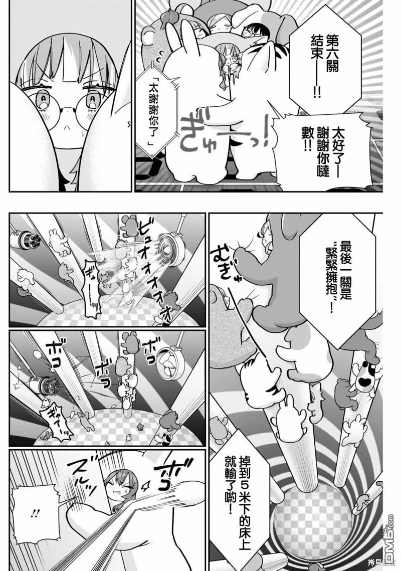 第128话 第16页